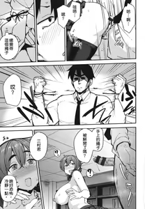 Page 131 of Mesu Kui Nikuirojuu no You ni Hamerarete - preview thumbnail