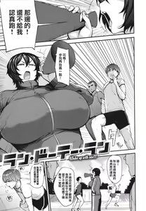 Page 139 of Mesu Kui Nikuirojuu no You ni Hamerarete - preview thumbnail