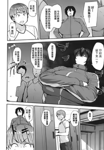 Page 140 of Mesu Kui Nikuirojuu no You ni Hamerarete - preview thumbnail
