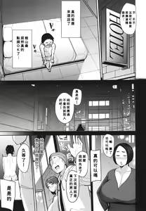 Page 161 of Mesu Kui Nikuirojuu no You ni Hamerarete - preview thumbnail