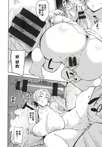 Page 40 of Mesu Kui Nikuirojuu no You ni Hamerarete - preview thumbnail