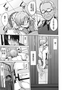 Page 55 of Mesu Kui Nikuirojuu no You ni Hamerarete - preview thumbnail