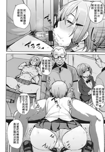 Page 56 of Mesu Kui Nikuirojuu no You ni Hamerarete - preview thumbnail