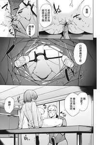 Page 59 of Mesu Kui Nikuirojuu no You ni Hamerarete - preview thumbnail