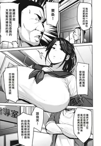 Page 71 of Mesu Kui Nikuirojuu no You ni Hamerarete - preview thumbnail