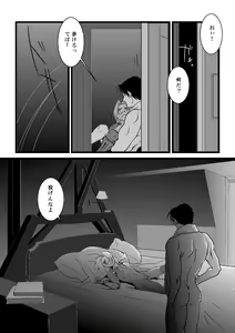 Page 25 of The Second Time - preview thumbnail