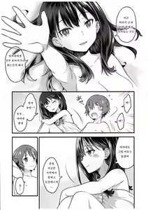 Page 3 of Kimi o Mitsumereba Zantei Copybon | 너를 바라보면 임시 카피판 - preview thumbnail