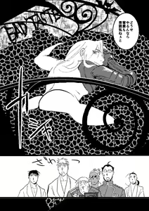 Page 18 of Calendar Boys - preview thumbnail