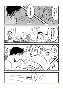 Page 27 of Calendar Boys - preview thumbnail