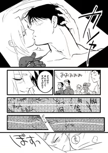 Page 28 of Calendar Boys - preview thumbnail