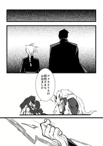 Page 16 of Milos no RoyEd Hon - preview thumbnail
