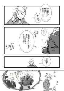 Page 28 of Milos no RoyEd Hon - preview thumbnail