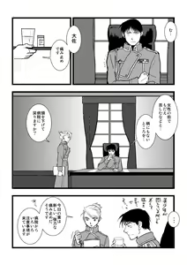 Page 3 of Milos no RoyEd Hon - preview thumbnail