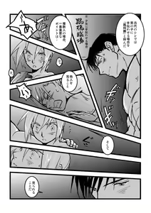 Page 13 of Roy/EdoEdo - preview thumbnail