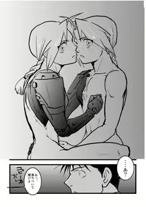 Page 3 of Roy/EdoEdo - preview thumbnail