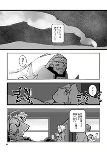 Page 41 of Sentimental Journey 1922 - preview thumbnail