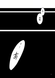 Page 3 of nightmare - preview thumbnail