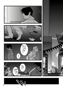 Page 51 of nightmare - preview thumbnail