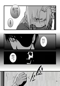 Page 57 of nightmare - preview thumbnail