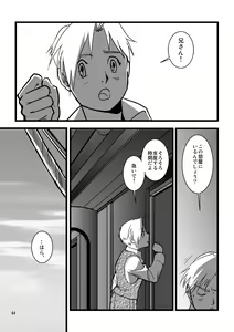 Page 58 of nightmare - preview thumbnail