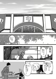 Page 11 of Over and Over - preview thumbnail