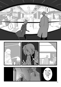 Page 26 of Over and Over - preview thumbnail