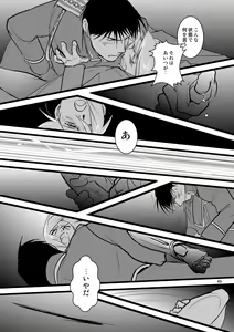 Page 48 of Over and Over - preview thumbnail