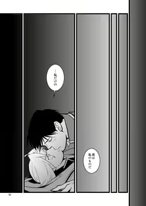 Page 51 of Over and Over - preview thumbnail