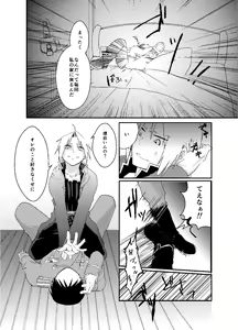 Page 11 of Baketsu Ippai Bun no - preview thumbnail