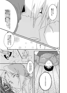 Page 12 of Baketsu Ippai Bun no - preview thumbnail
