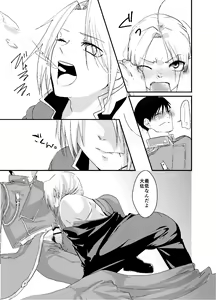 Page 14 of Baketsu Ippai Bun no - preview thumbnail