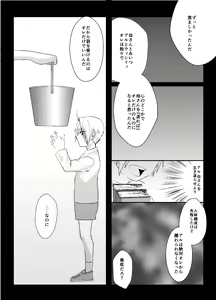 Page 15 of Baketsu Ippai Bun no - preview thumbnail
