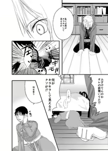 Page 17 of Baketsu Ippai Bun no - preview thumbnail