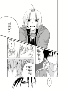 Page 18 of Baketsu Ippai Bun no - preview thumbnail