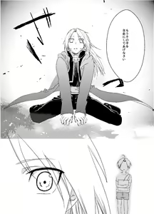 Page 19 of Baketsu Ippai Bun no - preview thumbnail