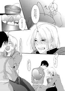 Page 21 of Baketsu Ippai Bun no - preview thumbnail