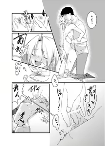 Page 23 of Baketsu Ippai Bun no - preview thumbnail