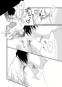 Page 33 of Baketsu Ippai Bun no - preview thumbnail