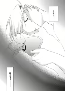 Page 34 of Baketsu Ippai Bun no - preview thumbnail