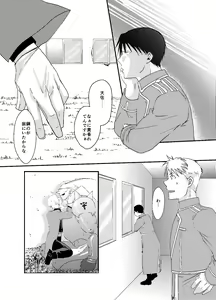 Page 35 of Baketsu Ippai Bun no - preview thumbnail