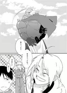Page 36 of Baketsu Ippai Bun no - preview thumbnail