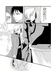 Page 37 of Baketsu Ippai Bun no - preview thumbnail