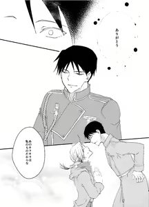Page 38 of Baketsu Ippai Bun no - preview thumbnail