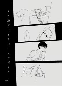 Page 39 of Baketsu Ippai Bun no - preview thumbnail