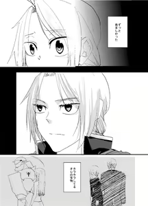 Page 4 of Baketsu Ippai Bun no - preview thumbnail