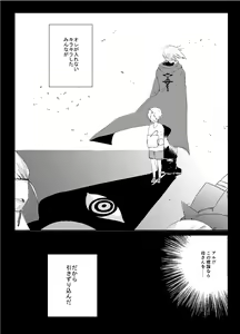Page 5 of Baketsu Ippai Bun no - preview thumbnail
