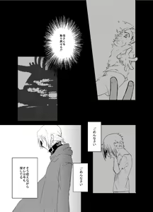 Page 6 of Baketsu Ippai Bun no - preview thumbnail