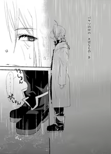 Page 7 of Baketsu Ippai Bun no - preview thumbnail