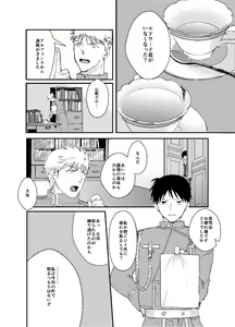 Page 8 of Baketsu Ippai Bun no - preview thumbnail