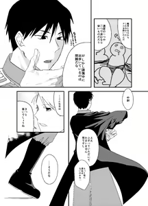 Page 9 of Baketsu Ippai Bun no - preview thumbnail